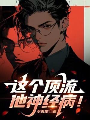 我靠挖宝成神百科