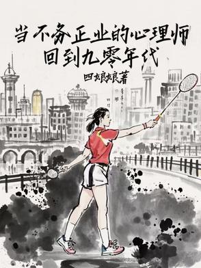 西游之穿越我为嫦娥