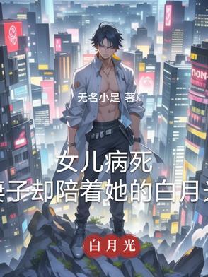 回到过去做财阀篱笆好