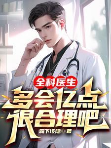 当女配拥有美颜系统后点网