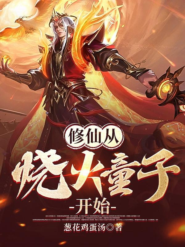 阎王妻
