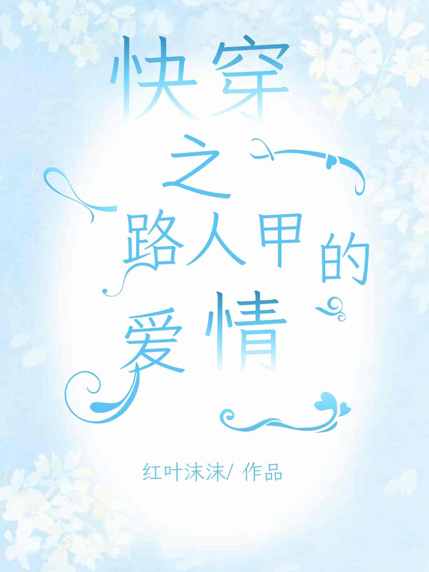 穿越美利坚迎娶伊万卡的