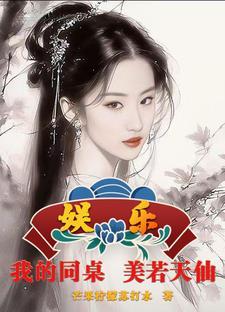 崩坏从黄金庭院开始人生模拟