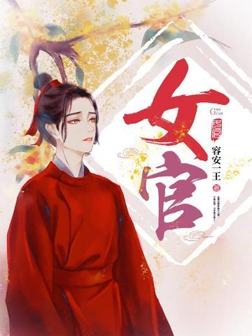 风流村乱天鹏
