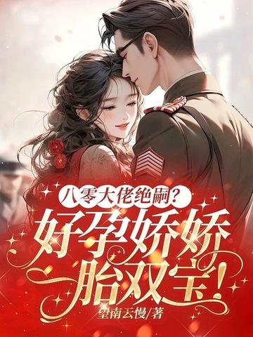 末世来了我又想活了笔趣阁