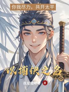 龙珠我被杀就能变强 徐护法