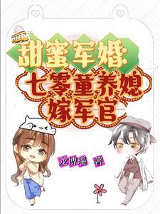 神明骂我开挂百科