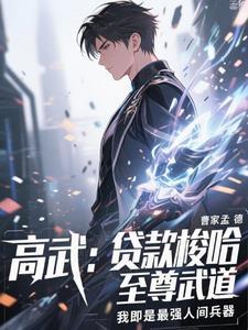 合欢宗唯一男弟子百度百科