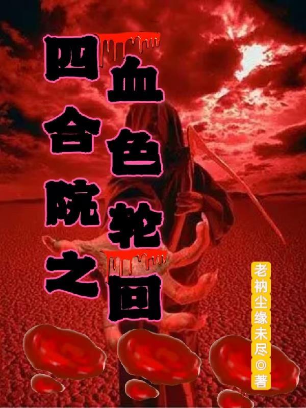 符道之祖听书在线听