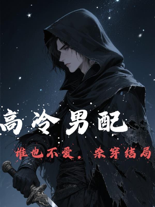 春蚕成蝶唐乐新一最新章节更新内容