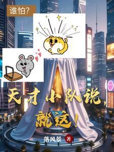 开局带着女儿找