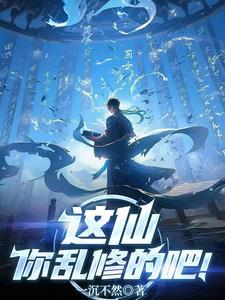 我的美人师父 不尊