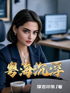 我的美人师父全文免费阅读