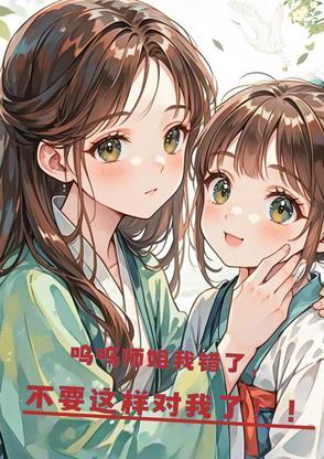 成仙图成仙途