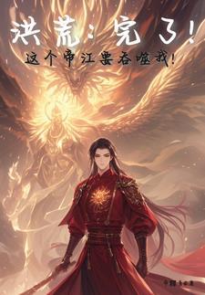 成仙途