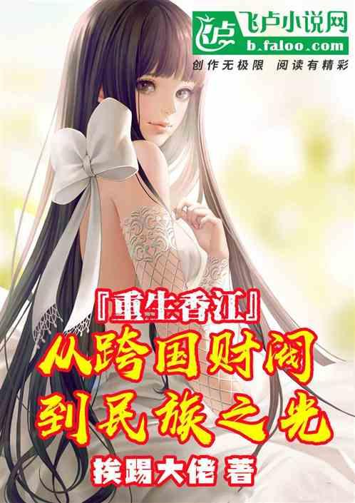 修仙我有一枚造化金符TXT