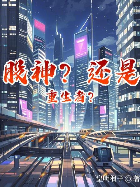 诸天从天下第一开始的千户 sl功夫好耶