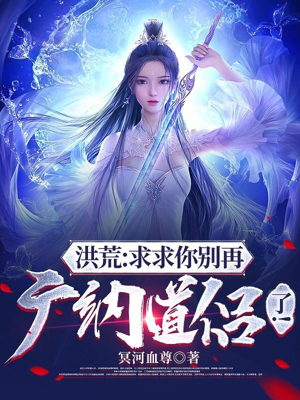 重生法医别黑化免费阅读