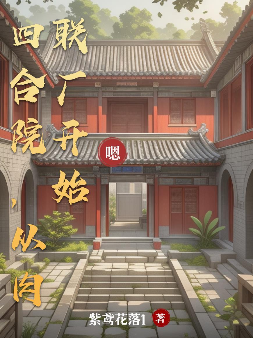 夫妻穿越到六零