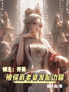 东汉不需要三国(全)
