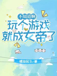 蛇君独宠渣男全家还敢吃绝户最新章节列表