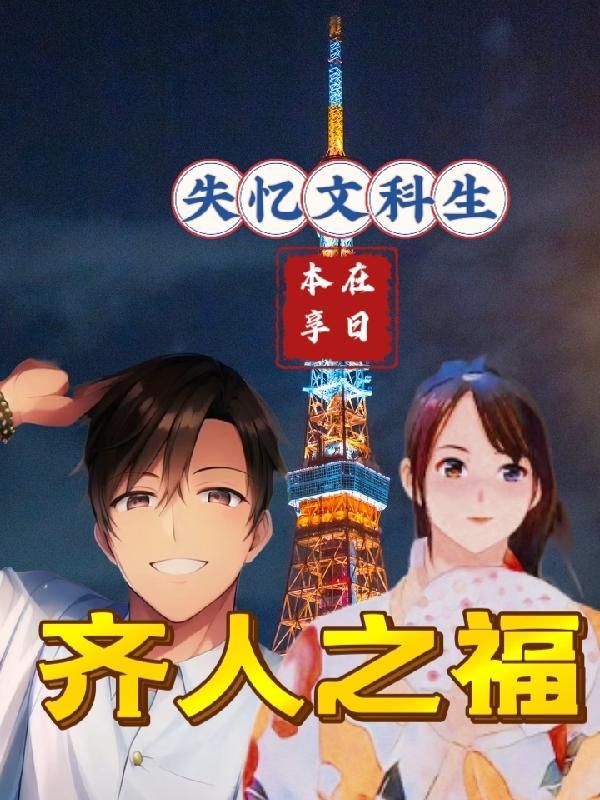 道门法则好看吗