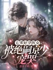 吞天仙根杨澈全文免费阅读