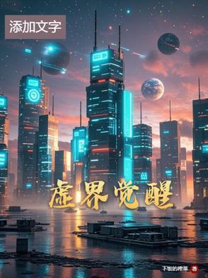 网游我有超神级天赋txt