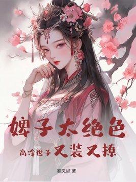 渣前夫疯了免费全本笔趣阁