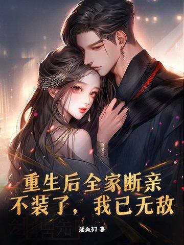 渣前夫疯了哪个免费
