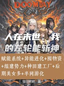 仙人消失之后TXT
