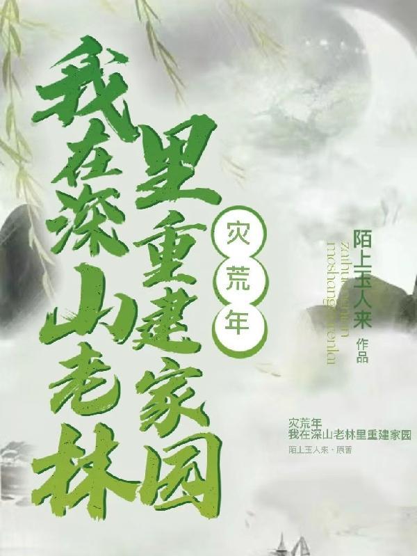 偏她来时不逢春温以棠