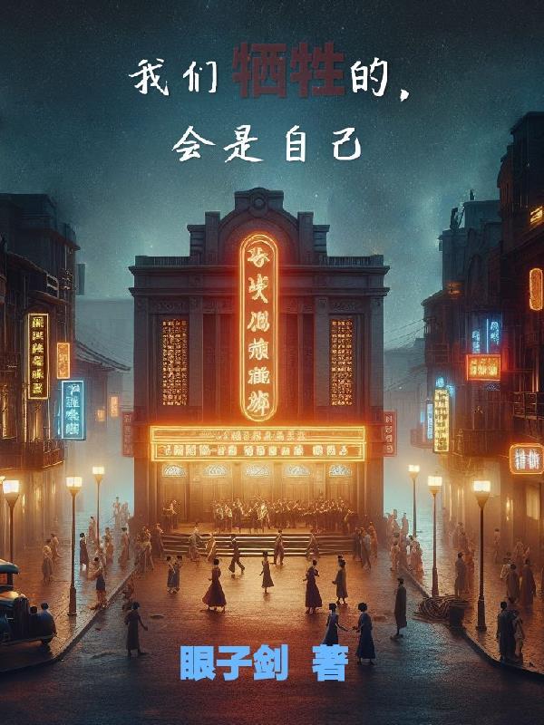 男主是谁结局如何