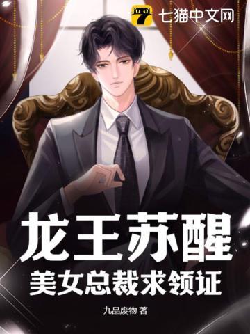 我把全修真界懒哭了 江月白