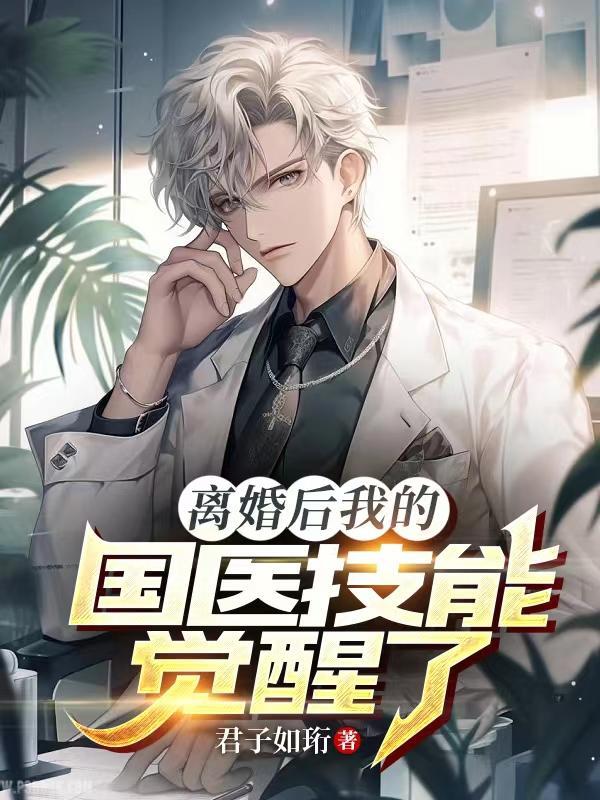 万古魔君