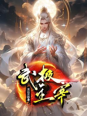 修炼狂潮