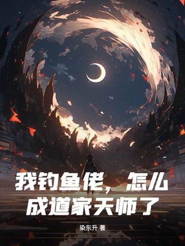 我是半妖