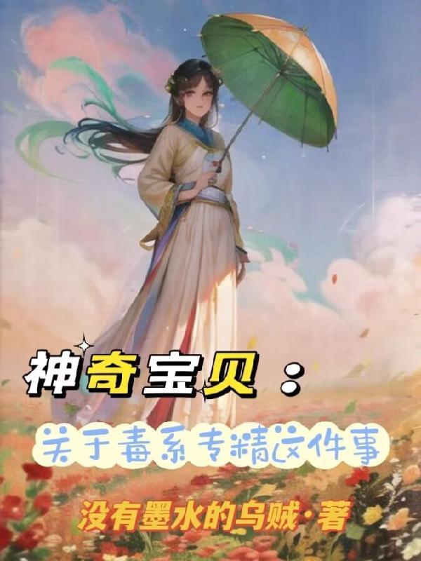 大数据修仙
