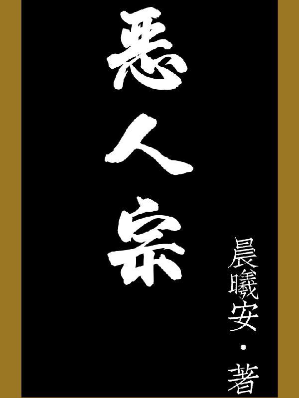 同时穿越了99个世界