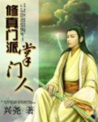 王牌麻辣教师