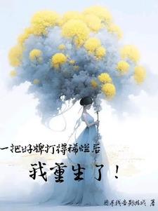 重生之最强大亨