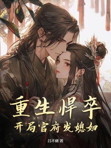 婚不择食