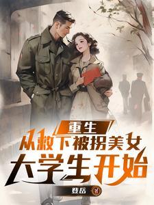 我的空间能修仙 暗夜茗香