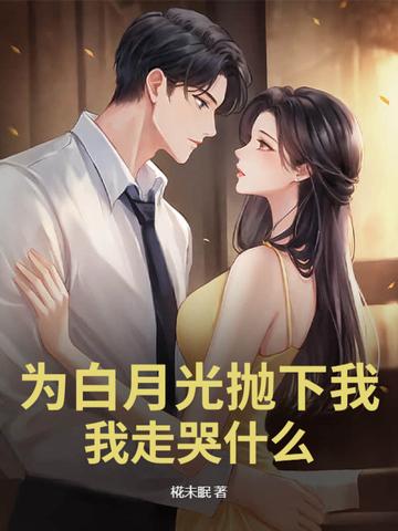 我在女监狱当医生