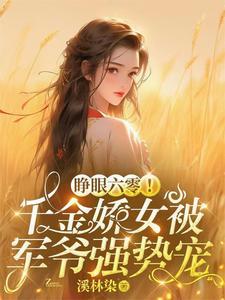 蜀汉之庄稼汉77