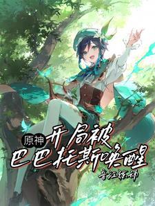 你这秘境游戏绝对有毒笔趣阁