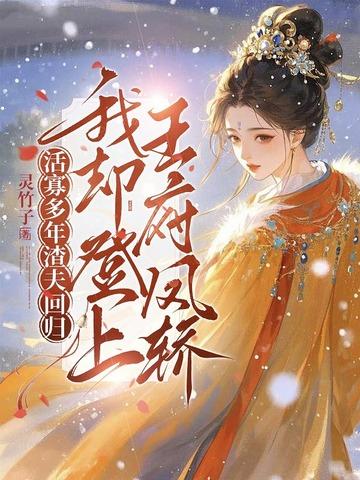 李二你哭啥免费