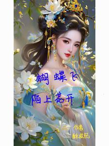 我选择梭哈txt