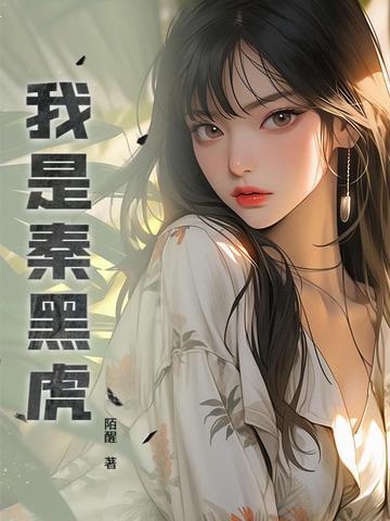 开局签到刑警队林浩