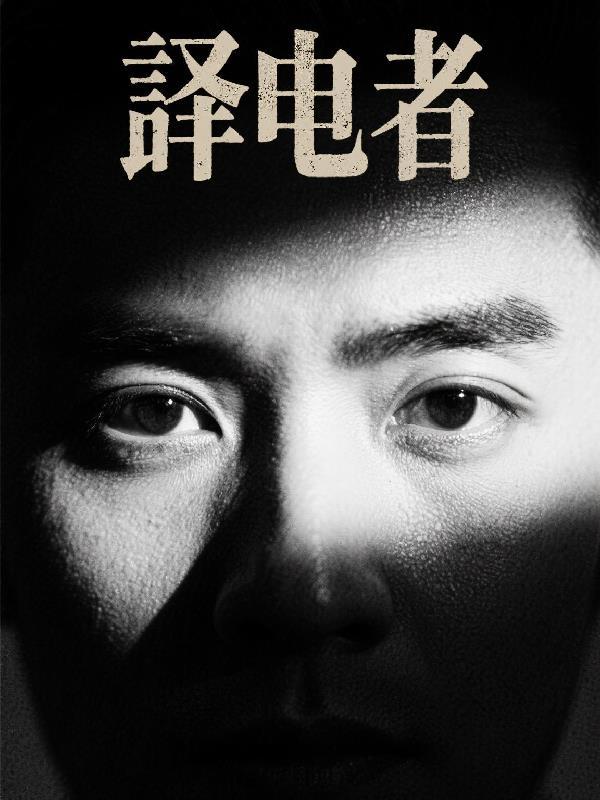 血蓑衣全文免费阅读